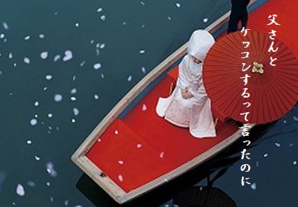 U1-N父さんと結婚
