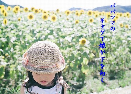 U1-Pパパママのギャグ