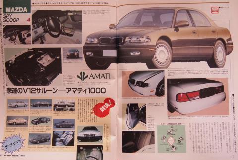 アマティ1