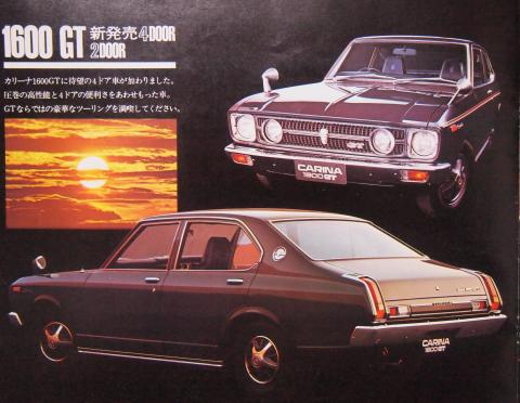72年12月 カリーナ1600GT
