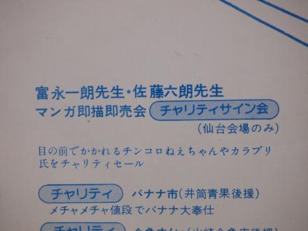 仙台トヨタ パンフ裏表紙3
