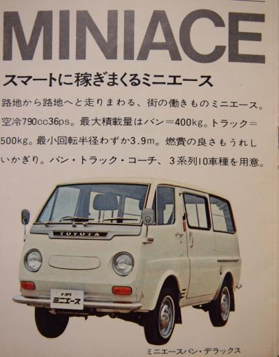 73年4月 ミニエース