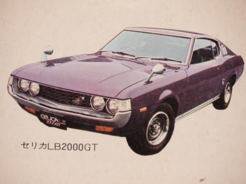 73年4月 セリカLB