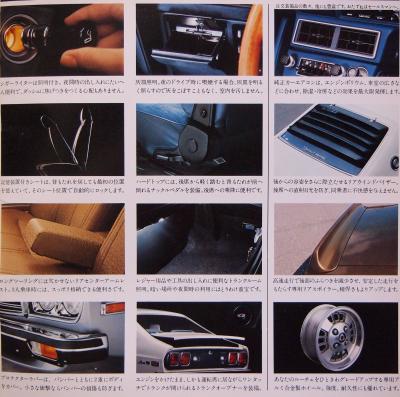76年7月 ルーチェ 装備