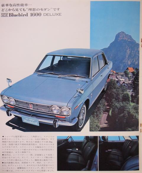 68年10月 ブルーバード1600DX
