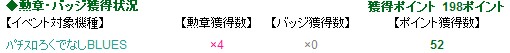2012y06m29d_000507250(かっとび結果①)