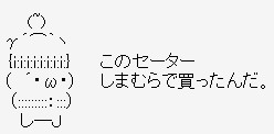 しまむらくんが生まれた