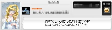 2012y12m20d_195101734.jpg