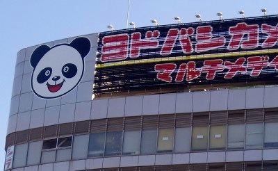 パンダ