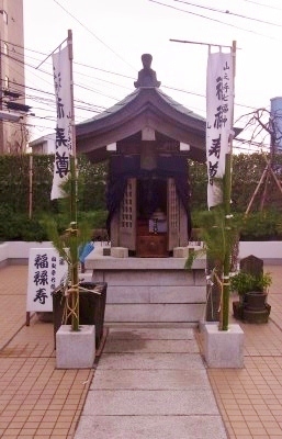 福禄寿