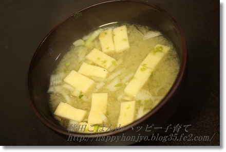 高野豆腐味噌汁