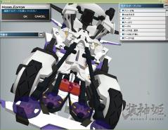 アイーダ号裏アップ