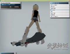 白2スケボー (4)