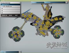 バイクジョイント表示 (2)