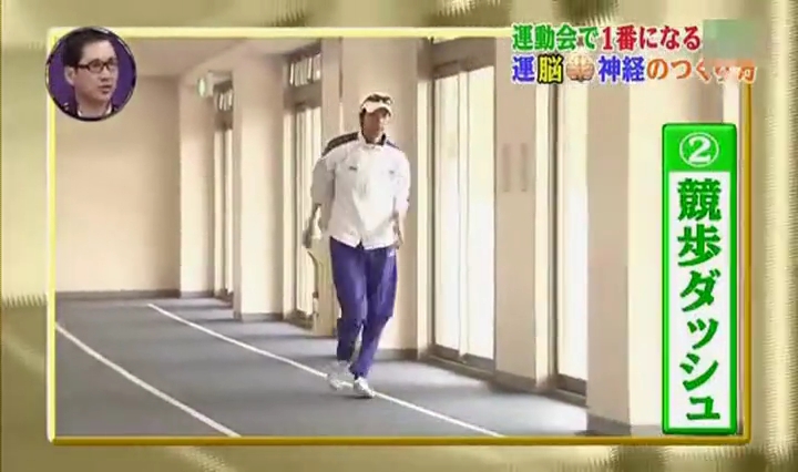 足が速く、競歩ダッシュ