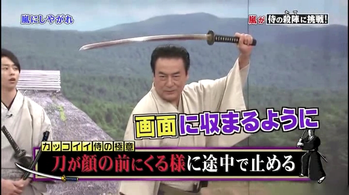 刀が顔の前に来る様に途中で止める