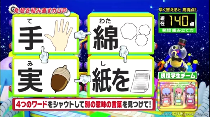 最初のワードマジかるシャウト問題