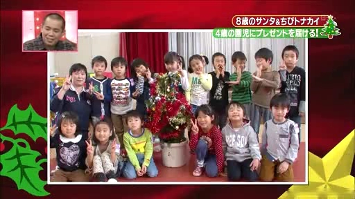 芦田愛菜ちゃん【天才!志村動物園】に登場!最終(4)章、園児達と同じ年齢のモミの木をプレゼント
