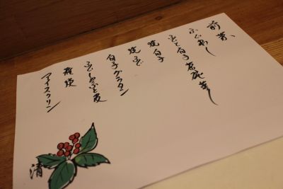 fugu24_12_1.jpg