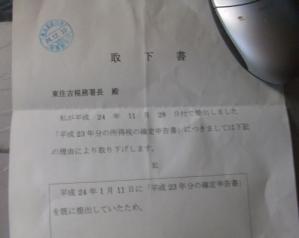税金