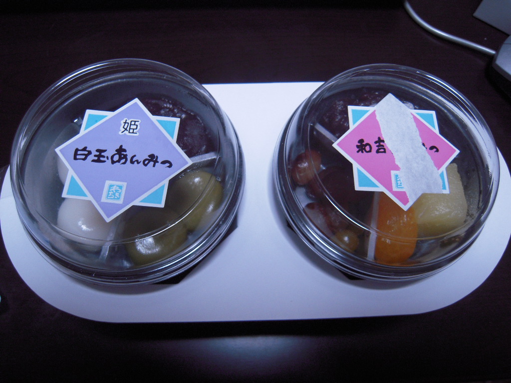 和吉のあんみつ1