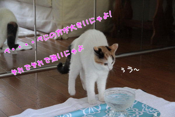 べに