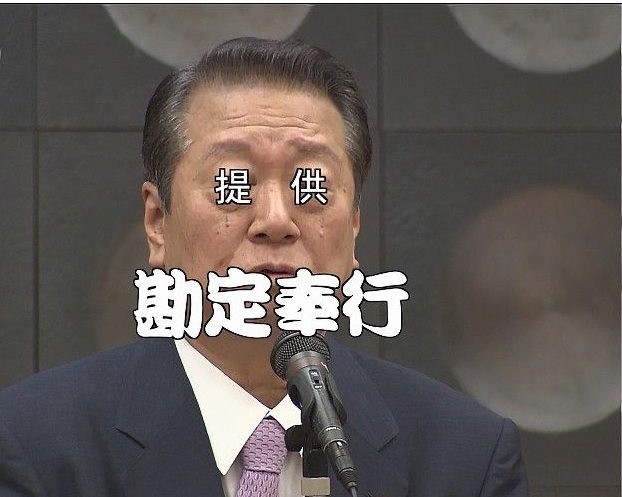 Seijika.jpg
