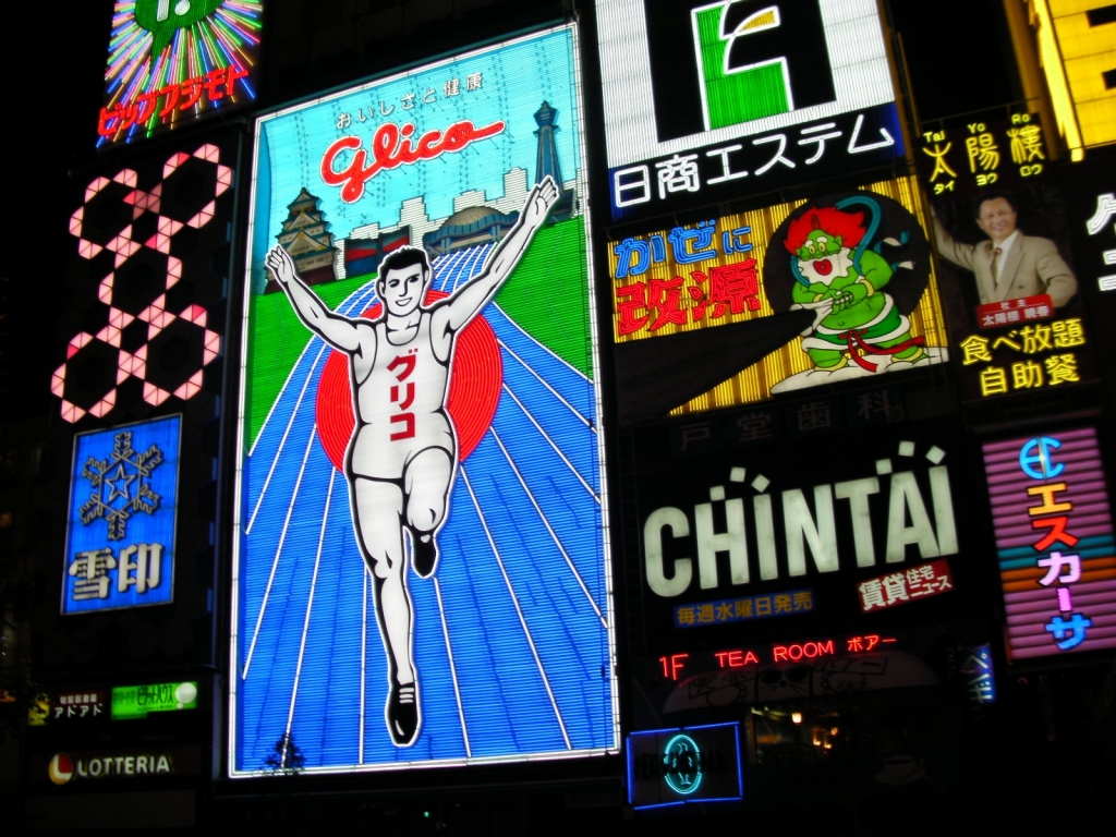 glico.jpg