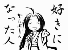 くされ戦記 27話「好きになった人」 (1)