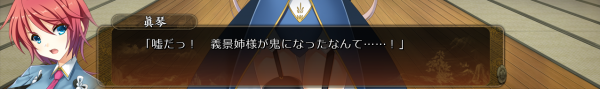 戦国†恋姫 12 30 (2)