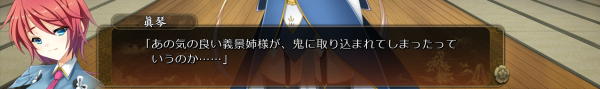 戦国†恋姫 12 30 (3)