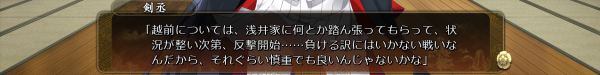 戦国†恋姫 12 30 (5)