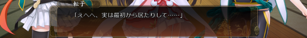 戦国†恋姫 12 30 (17)