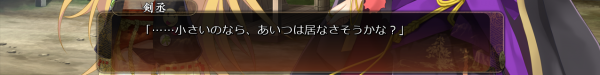 戦国†恋姫 12 30 2 (4)