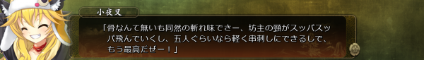 戦国†恋姫 12 30 2 (7)