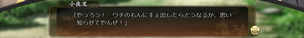 戦国†恋姫 12 30 2 (10)