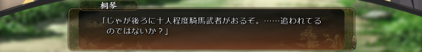 戦国†恋姫 12 30 2 (9)
