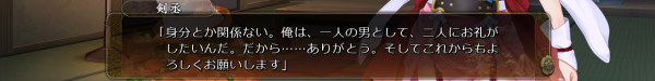 戦国†恋姫 12 30 2 (18)