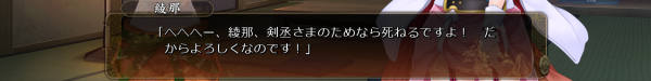 戦国†恋姫 12 30 2 (19)
