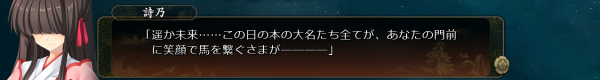 戦国†恋姫 12 30 2 (21)