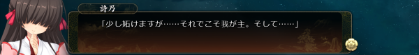 戦国†恋姫 12 30 2 (22)