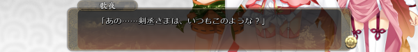 戦国†恋姫 12 31 (5)