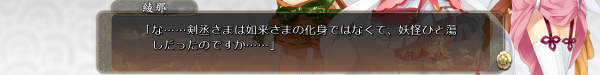 戦国†恋姫 12 31 (7)