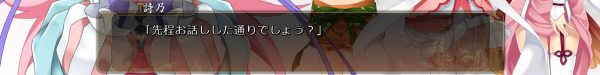 戦国†恋姫 12 31 (12)