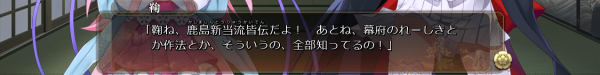 戦国†恋姫 12 31 (21)