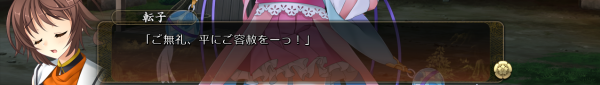 戦国†恋姫 12 31 (27)