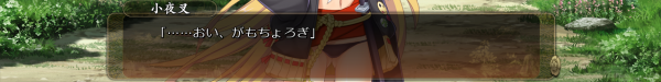 戦国†恋姫 01 04 (4)