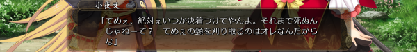 戦国†恋姫 01 04 (6)