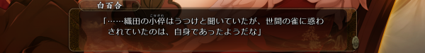 戦国†恋姫 01 04 (10)