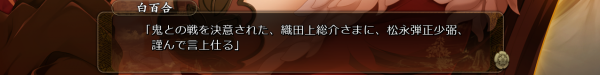 戦国†恋姫 01 04 (11)